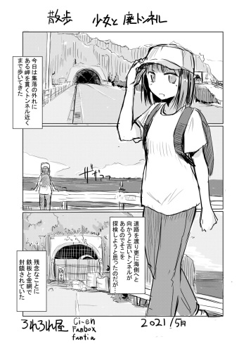 [Rorerore-ya (Roreru)]May short story) Girl's solo play ③ Takeaway pack cover