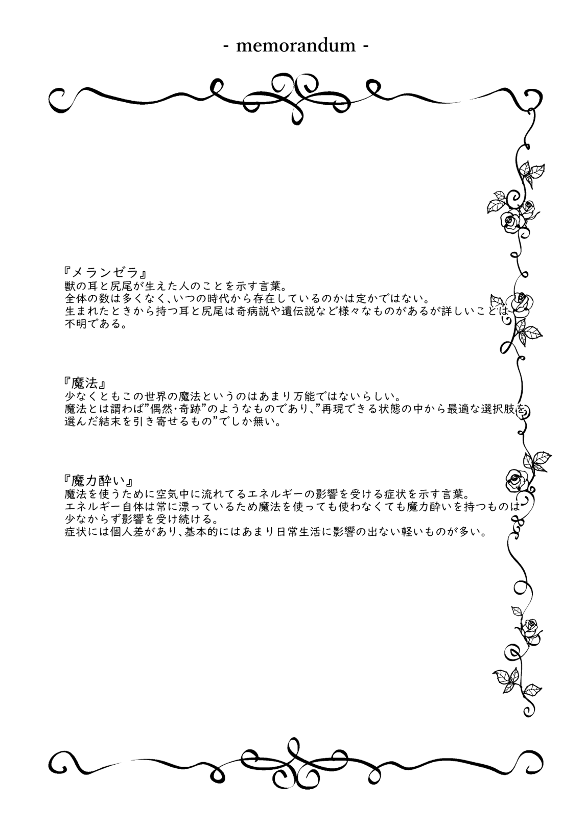 Koboreru wa Shikkoku no Shizuku page 4 full