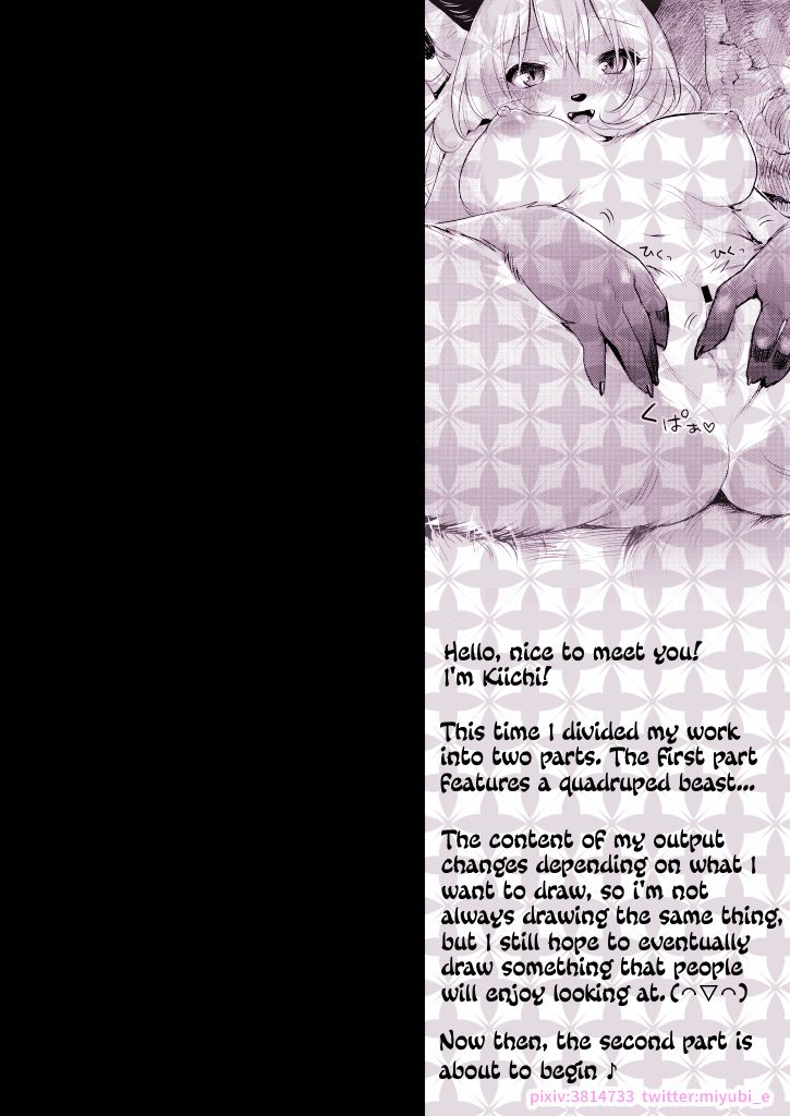 Michibikarete | Guided page 11 full
