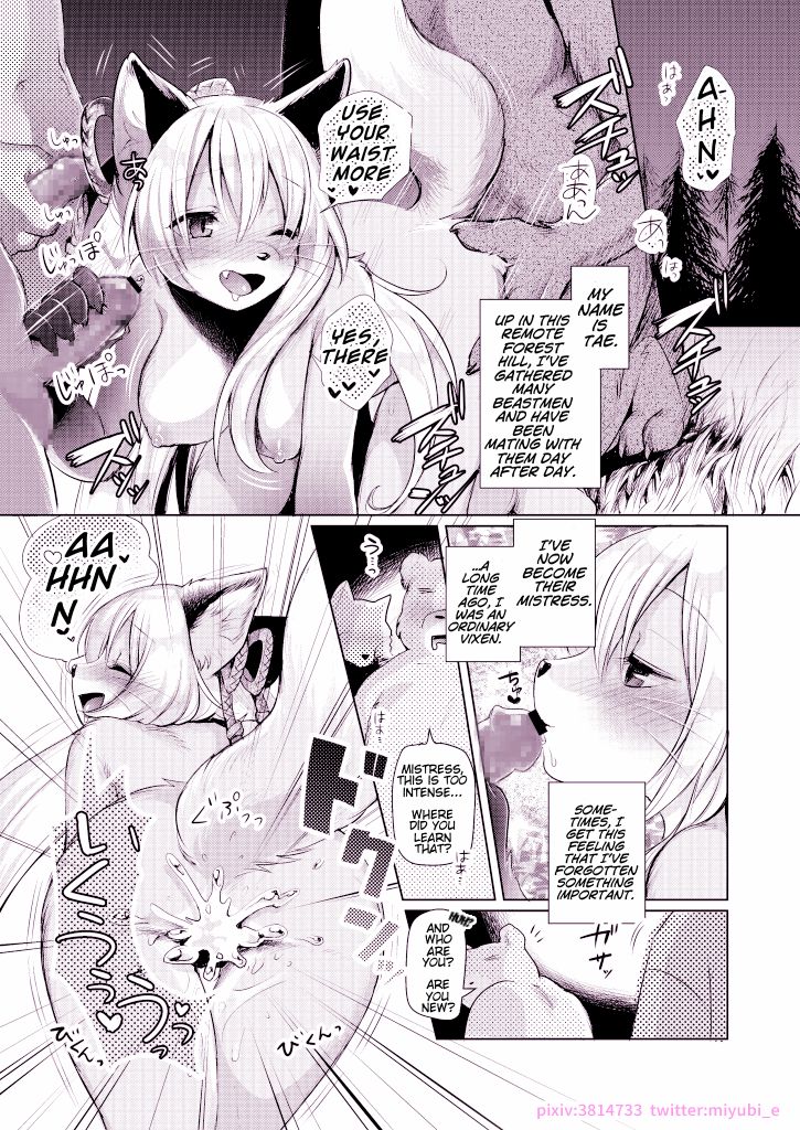 Michibikarete | Guided page 12 full