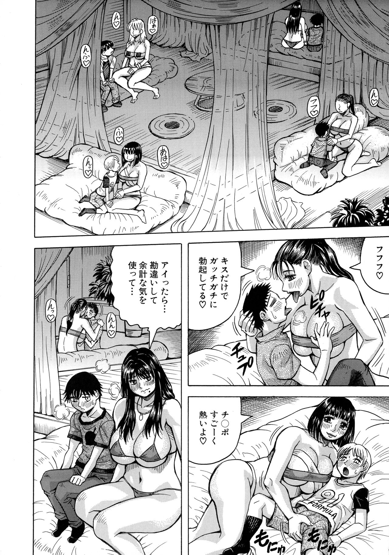 Boku no Namahame Mama page 11 full