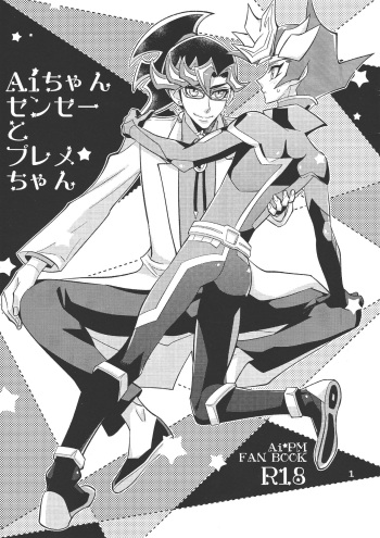 (Sennen Battle Phase 25) [ZPT (Pomiwo)] Ai-chan Sensei to Pureme-chan (Yu-Gi-Oh! VRAINS) [English] cover