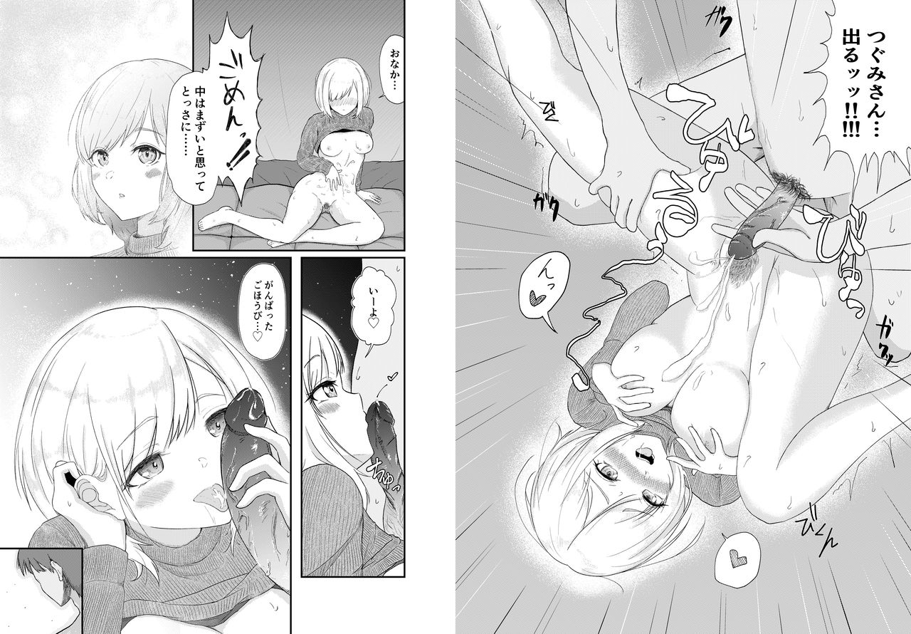 Solo Camp shitetara Mishiranu Josei ga Tazunete kite...!? page 7 full