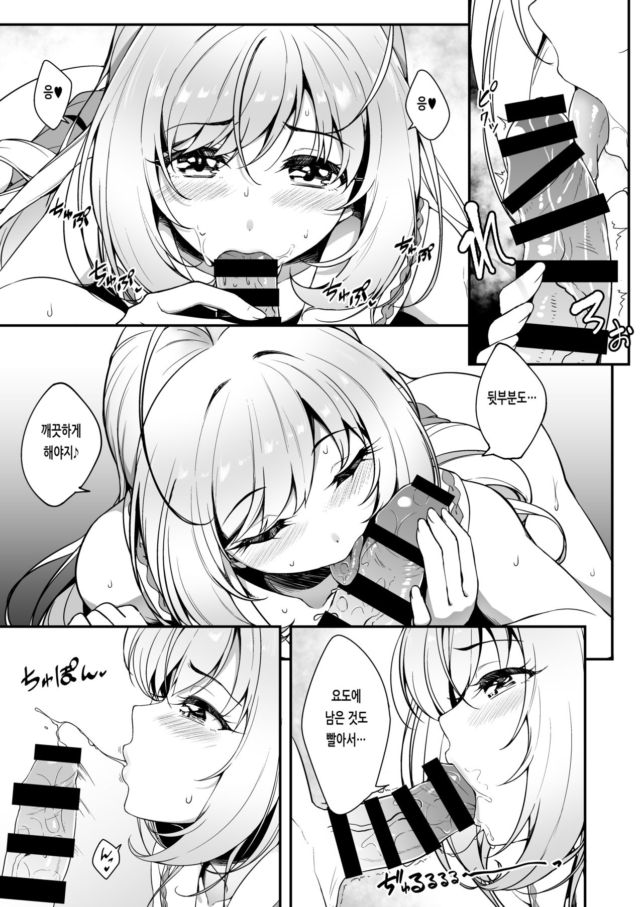 SWEET NURSING Full Version page 11 full