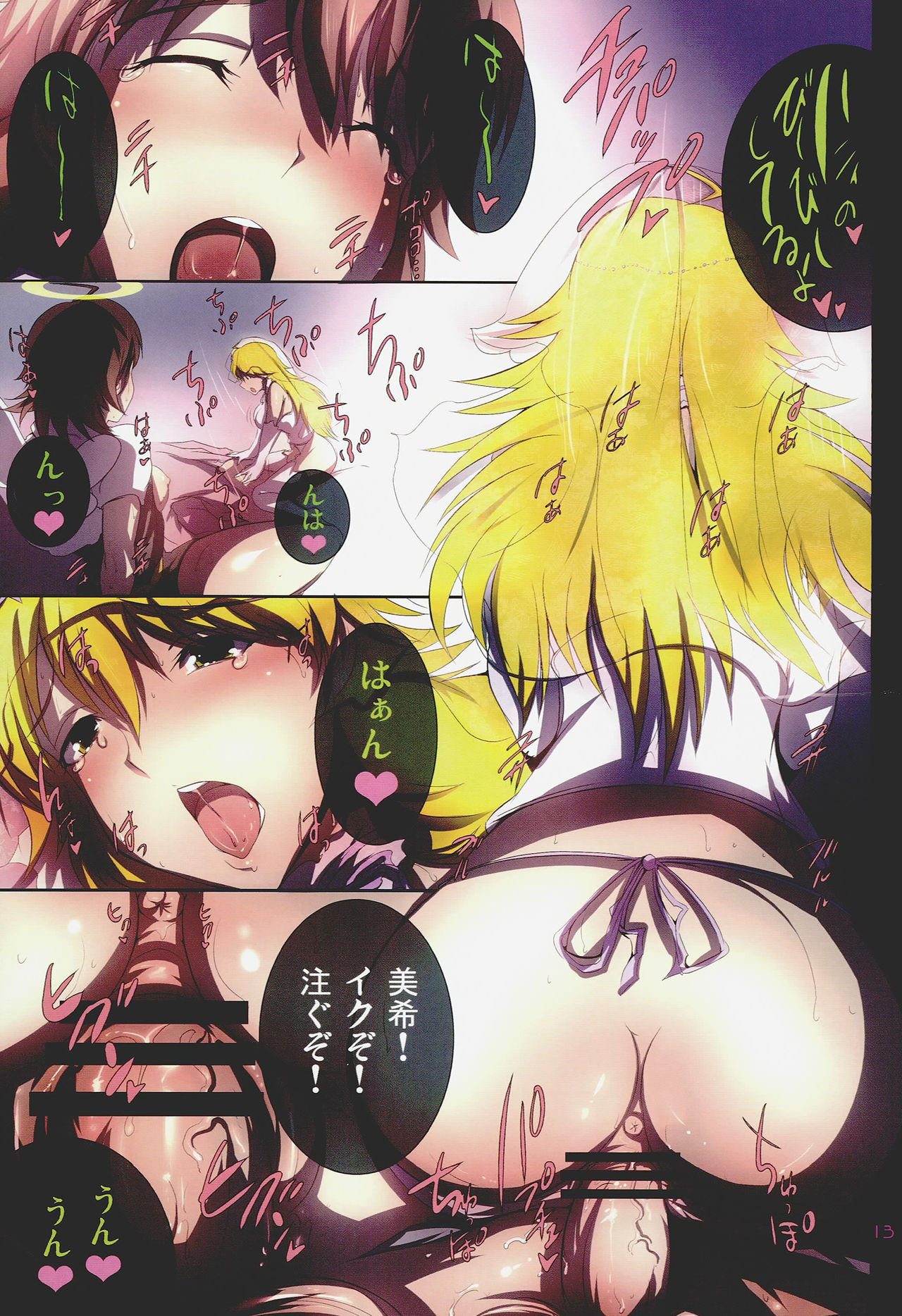 Angel with Vexation page 12 full