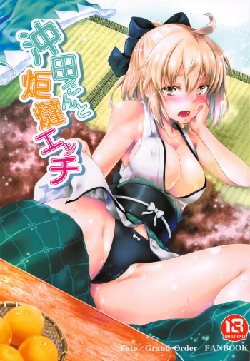 (C95) [Jet-Black Baselarde (Kuno Touya)] Okita-san to Kotatsu Ecchi (Fate/Grand Order) [French] [Northface] cover