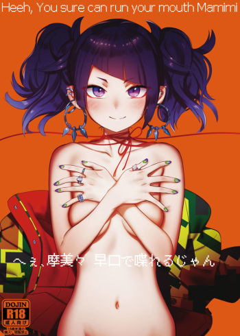 (C96) [PYPYworks (Syamonabe)] Hee, Mamimi Hayakuchi de Shabereru jan (THE iDOLM@STER Shiny Colors)[English] [Secluded] cover