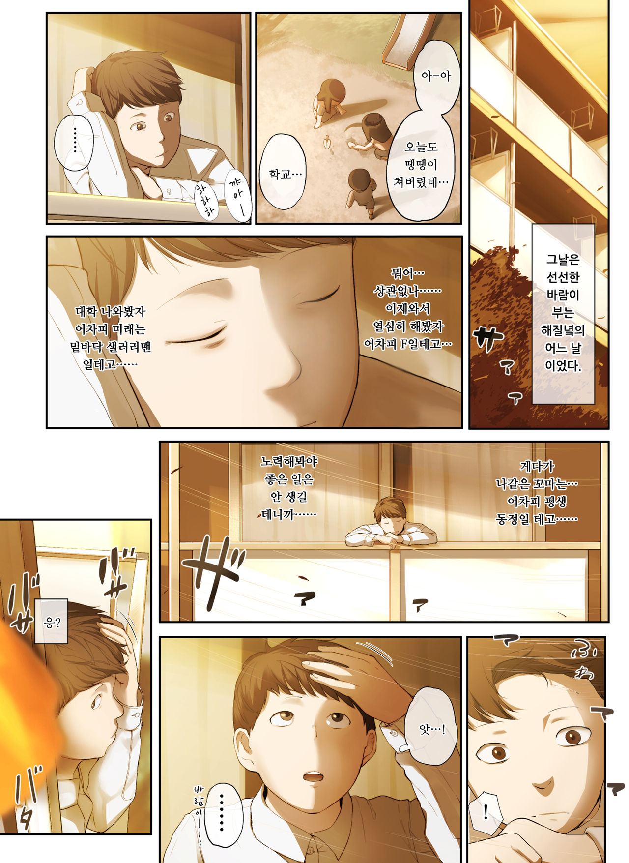 Tonari no Onee-san no Shitagi o Nusundara Kiseki ga Okita Hanashi o Shiyou page 4 full