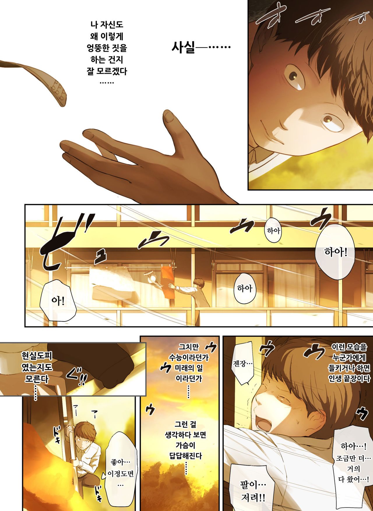 Tonari no Onee-san no Shitagi o Nusundara Kiseki ga Okita Hanashi o Shiyou page 7 full