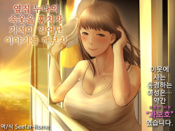 Tonari no Onee-san no Shitagi o Nusundara Kiseki ga Okita Hanashi o Shiyou