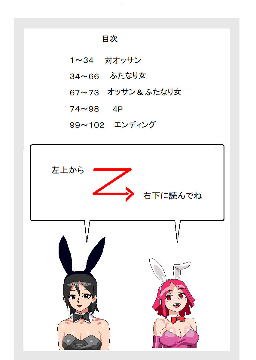 Shakkinonna ga Senjou Kajino de Bunny Girl Saiminbiyaku Choukyou Baishun page 2 full