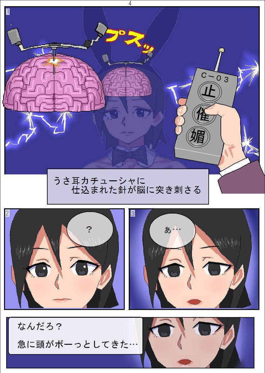 Shakkinonna ga Senjou Kajino de Bunny Girl Saiminbiyaku Choukyou Baishun page 6 full