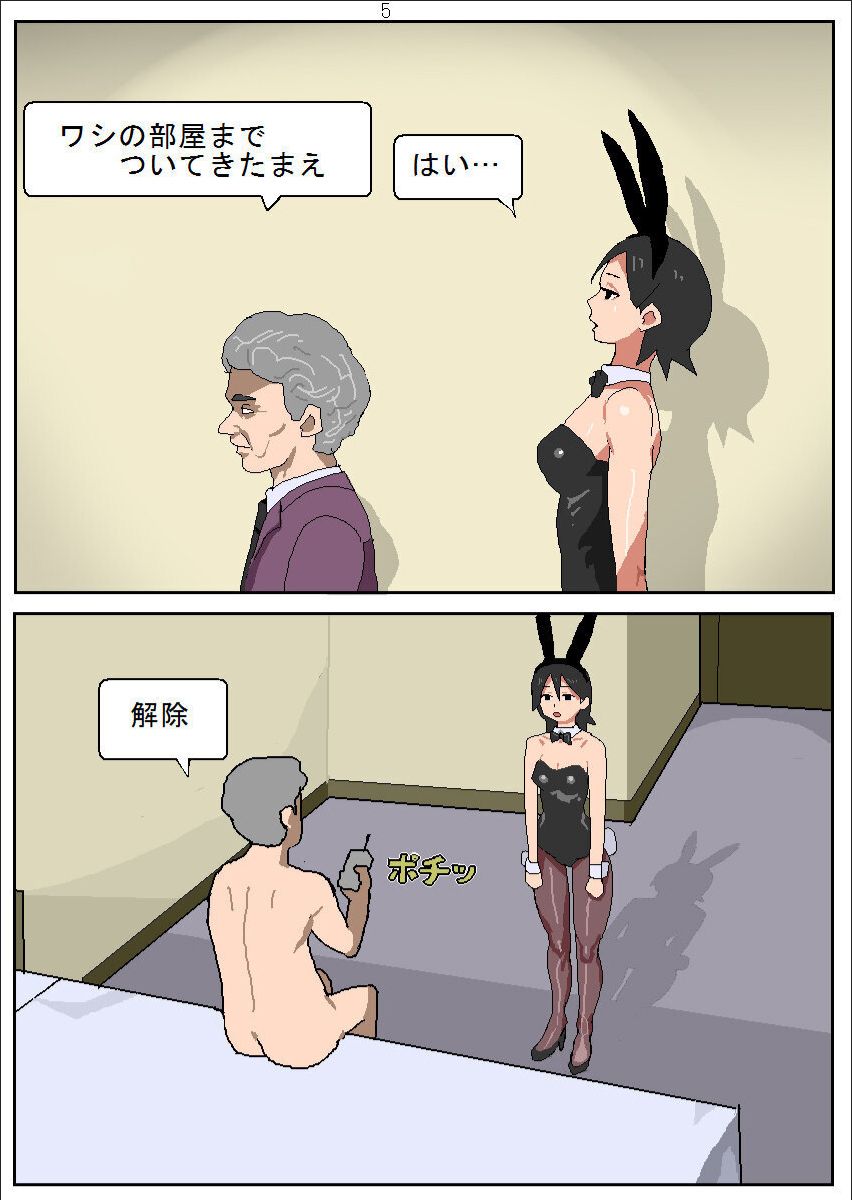 Shakkinonna ga Senjou Kajino de Bunny Girl Saiminbiyaku Choukyou Baishun page 7 full