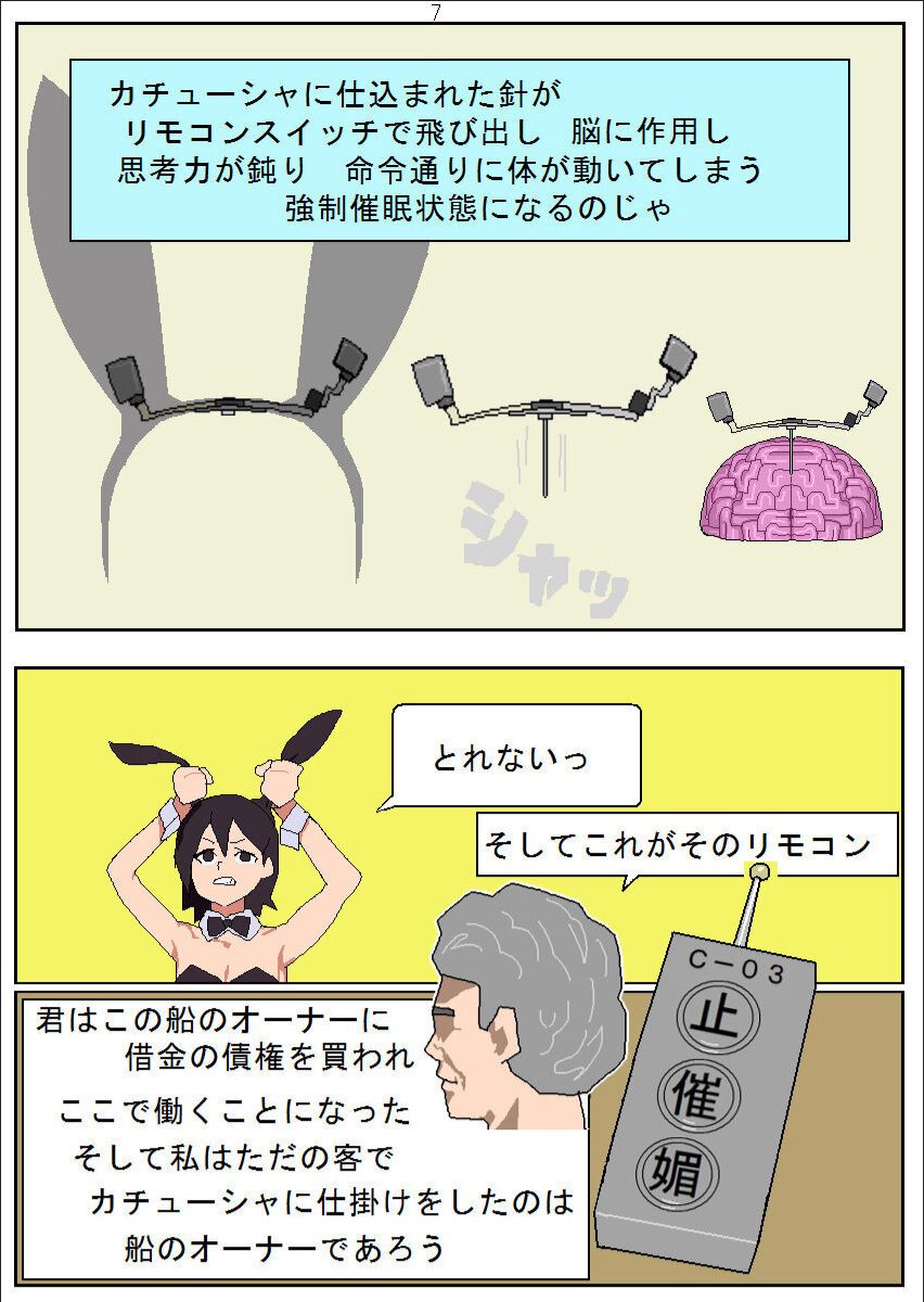 Shakkinonna ga Senjou Kajino de Bunny Girl Saiminbiyaku Choukyou Baishun page 9 full