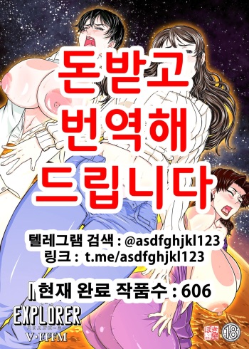 [New Bokiya (Takaryoo)] MARS EXPLORER V FFFM [Korean] [Digital] cover