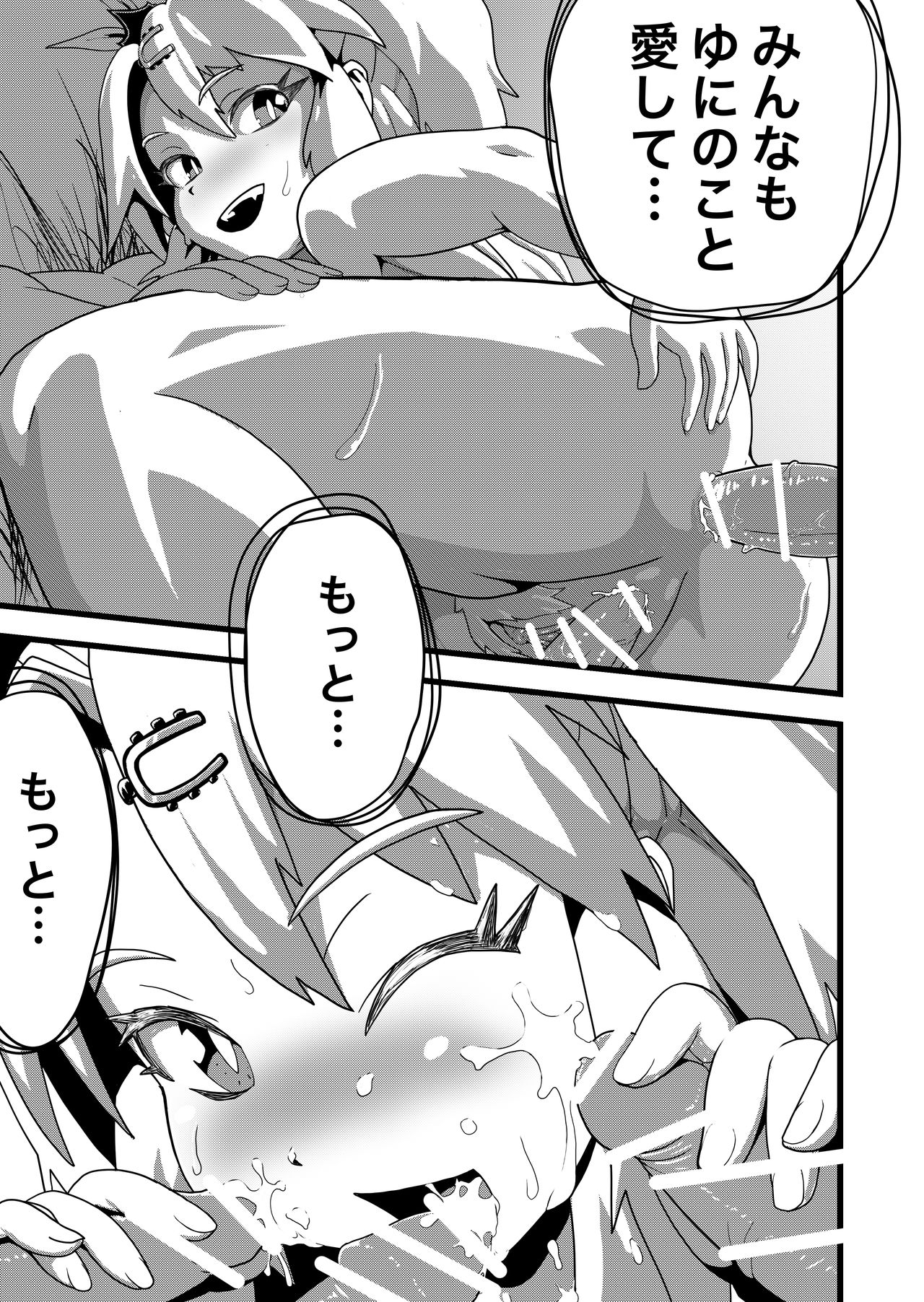 Bishoujo Kyuuketsuki ga Nippon ni Kite Kandoushite Koto page 11 full