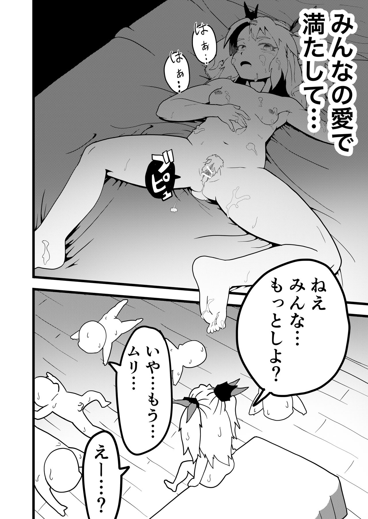 Bishoujo Kyuuketsuki ga Nippon ni Kite Kandoushite Koto page 12 full