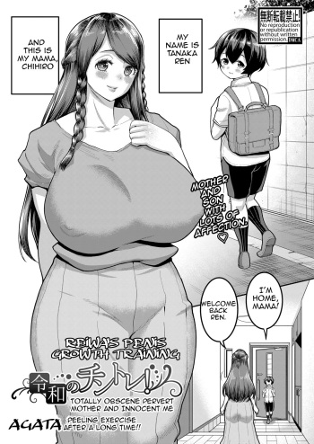 [Agata] Reiwa no ChinTra! | Reiwa's Penis Growth Training (COMIC Shingeki 2021-09) [English] [Amoskandy] [Digital] cover