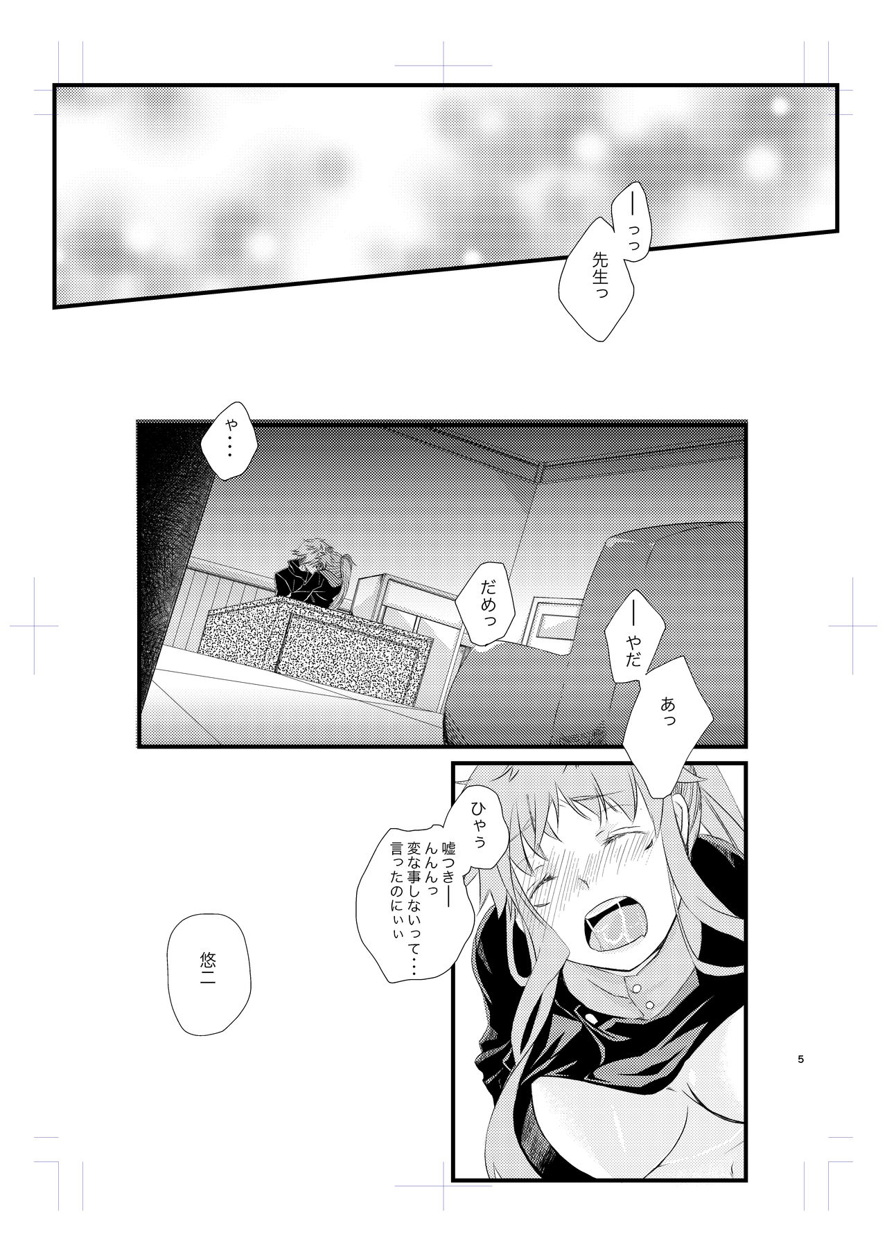 Satoru-san to page 2 full