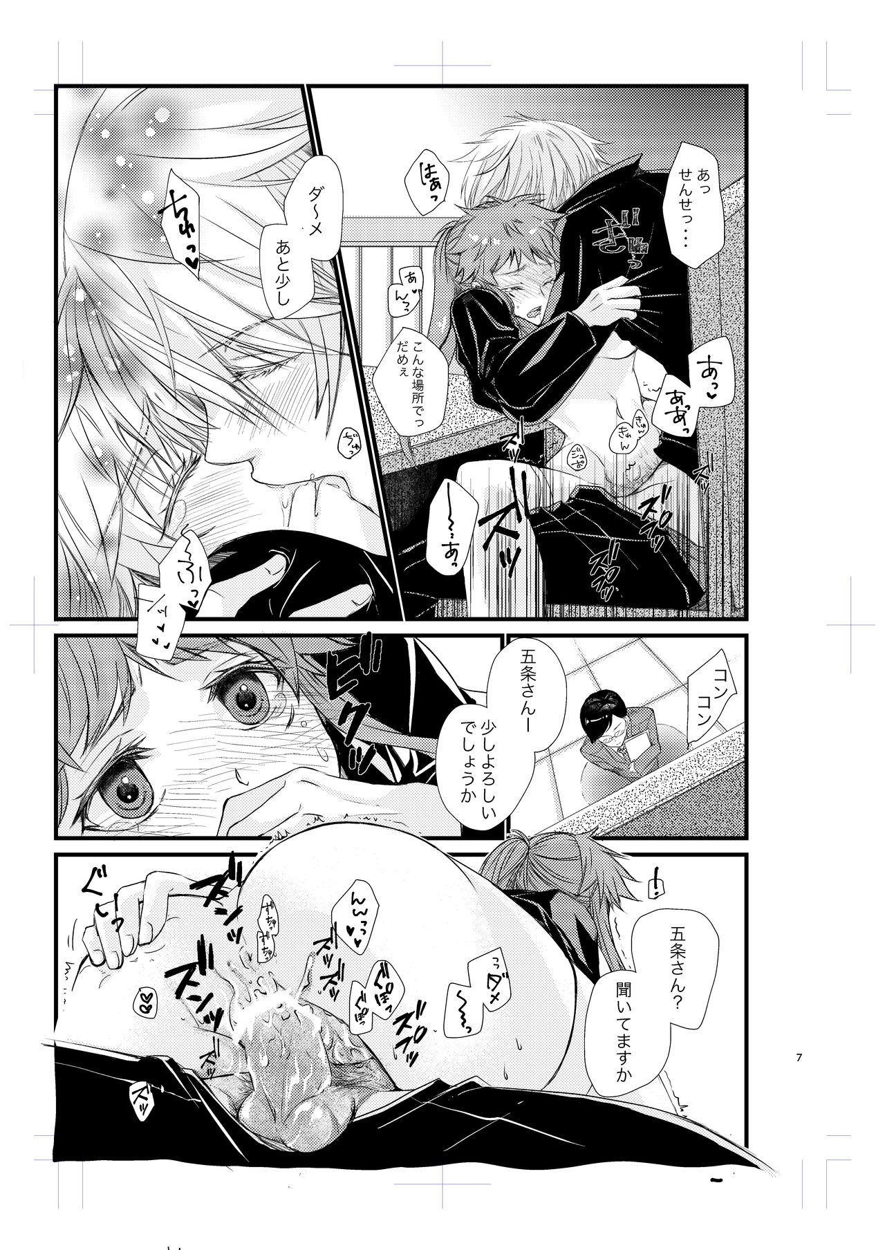 Satoru-san to page 4 full