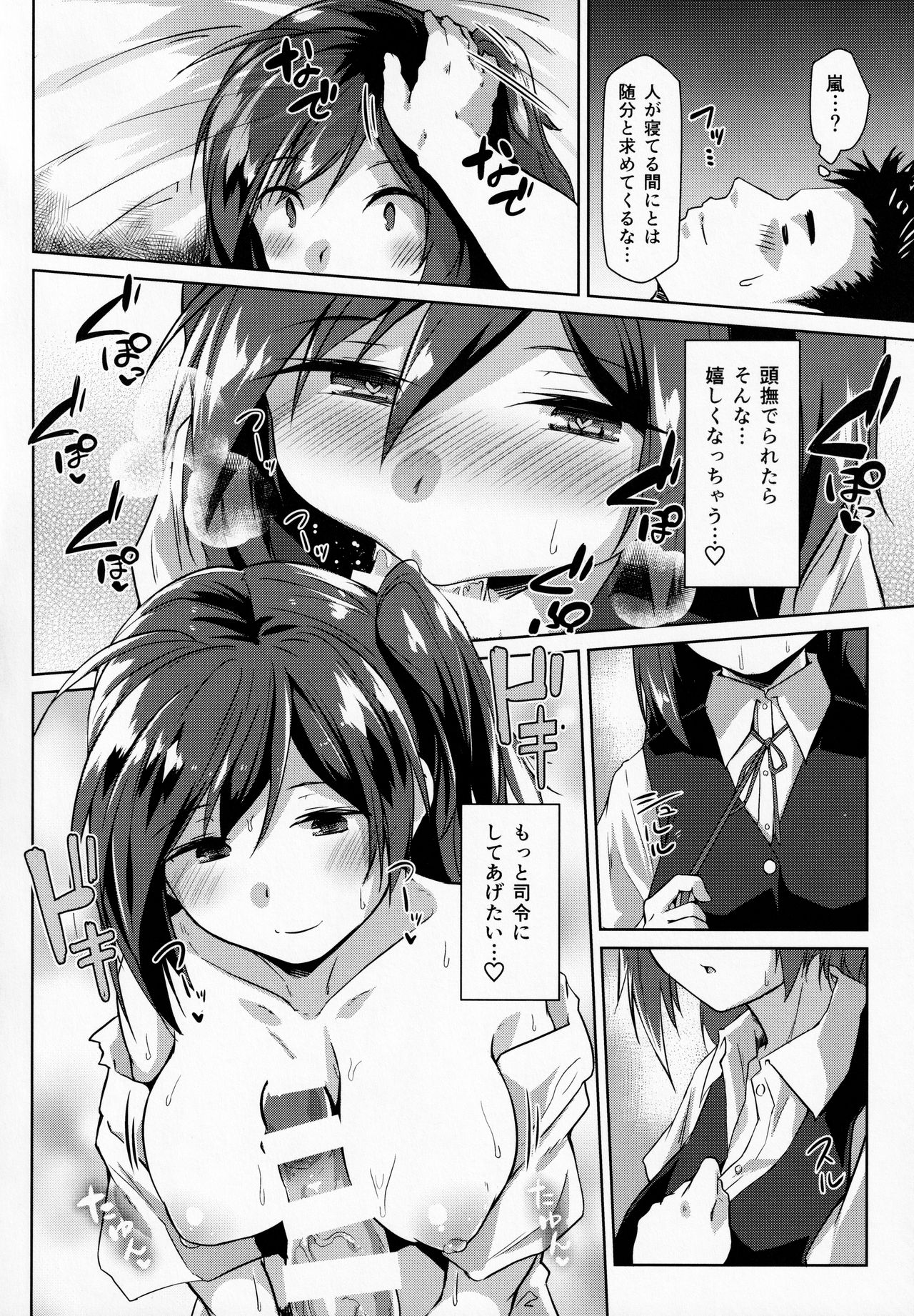 Hagi no Kimochi page 11 full