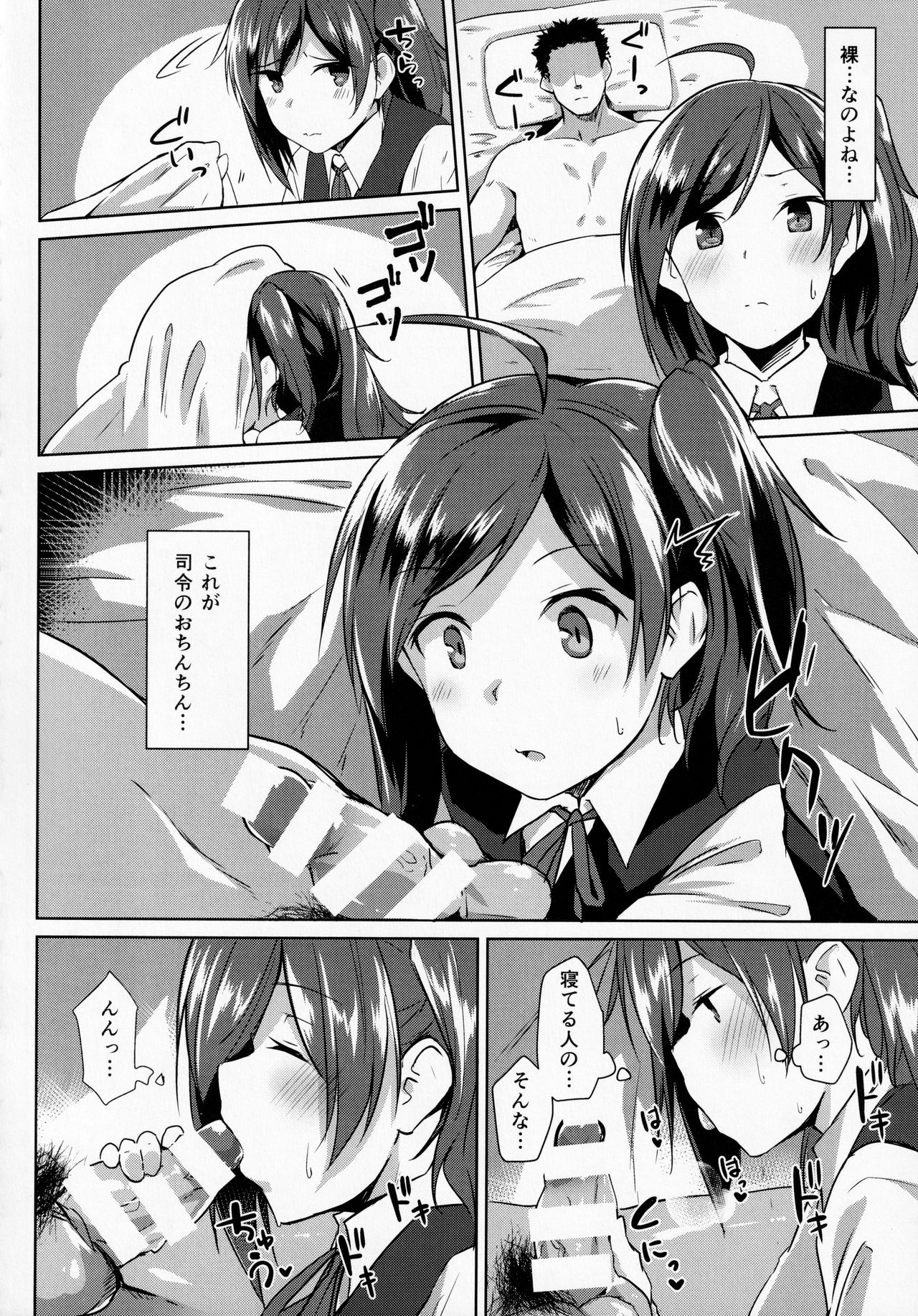 Hagi no Kimochi page 9 full