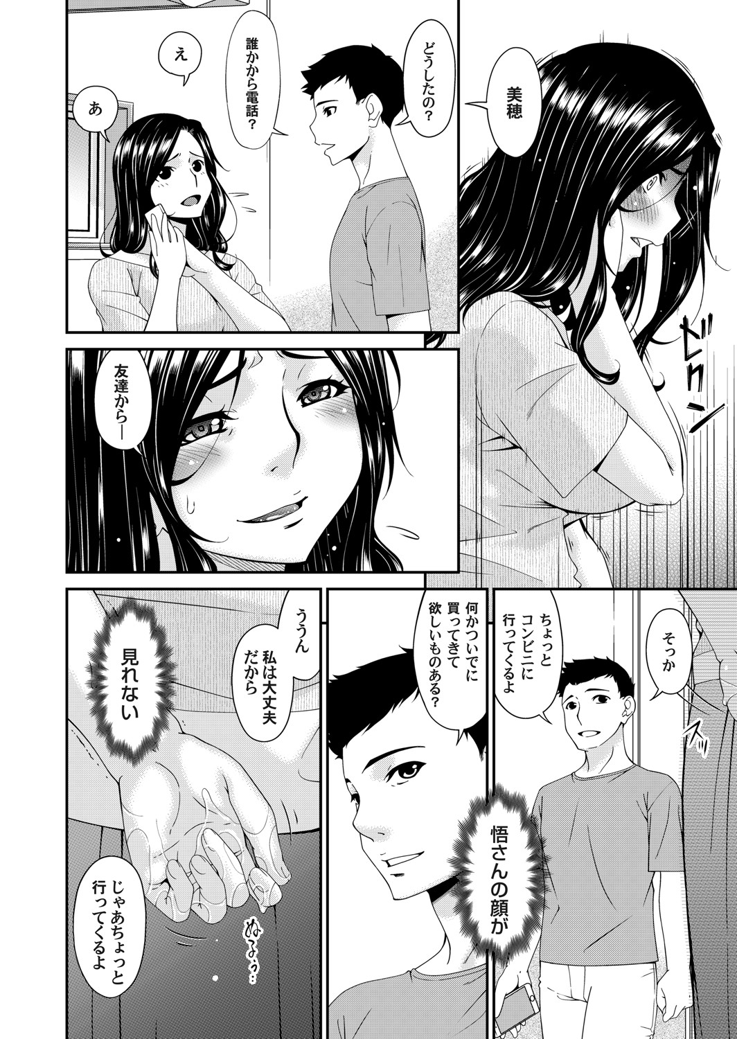 COMIC Magnum Vol. 148 page 11 full
