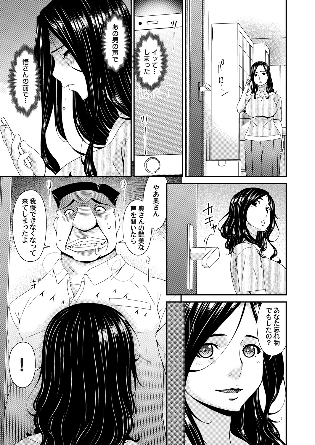 COMIC Magnum Vol. 148 page 12 full