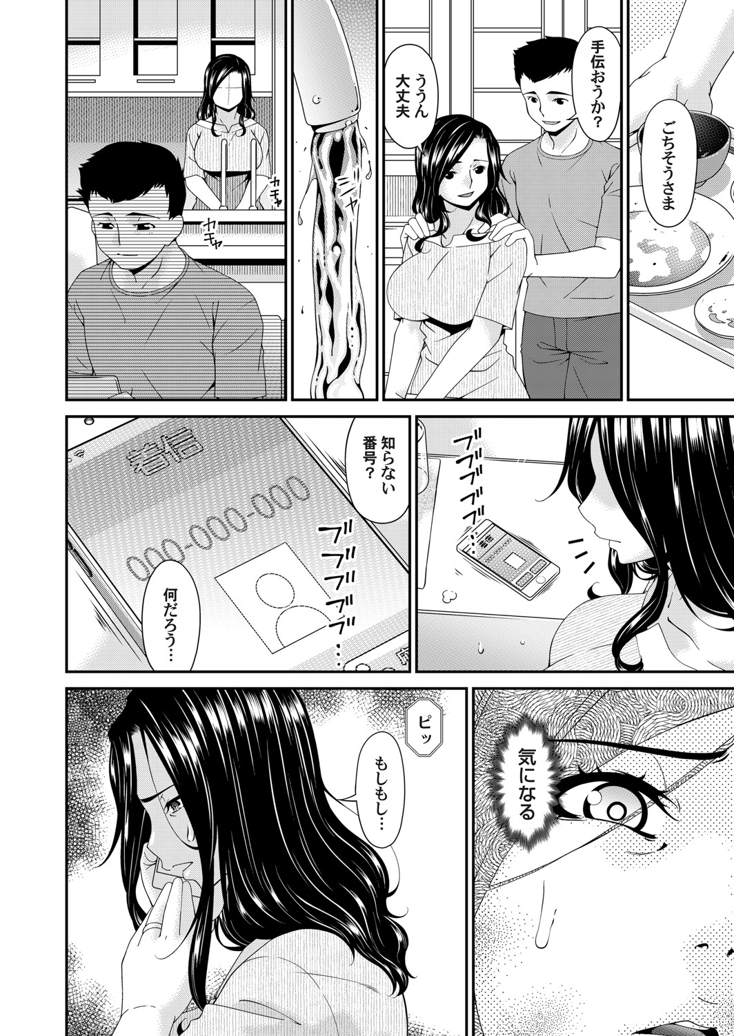 COMIC Magnum Vol. 148 page 5 full