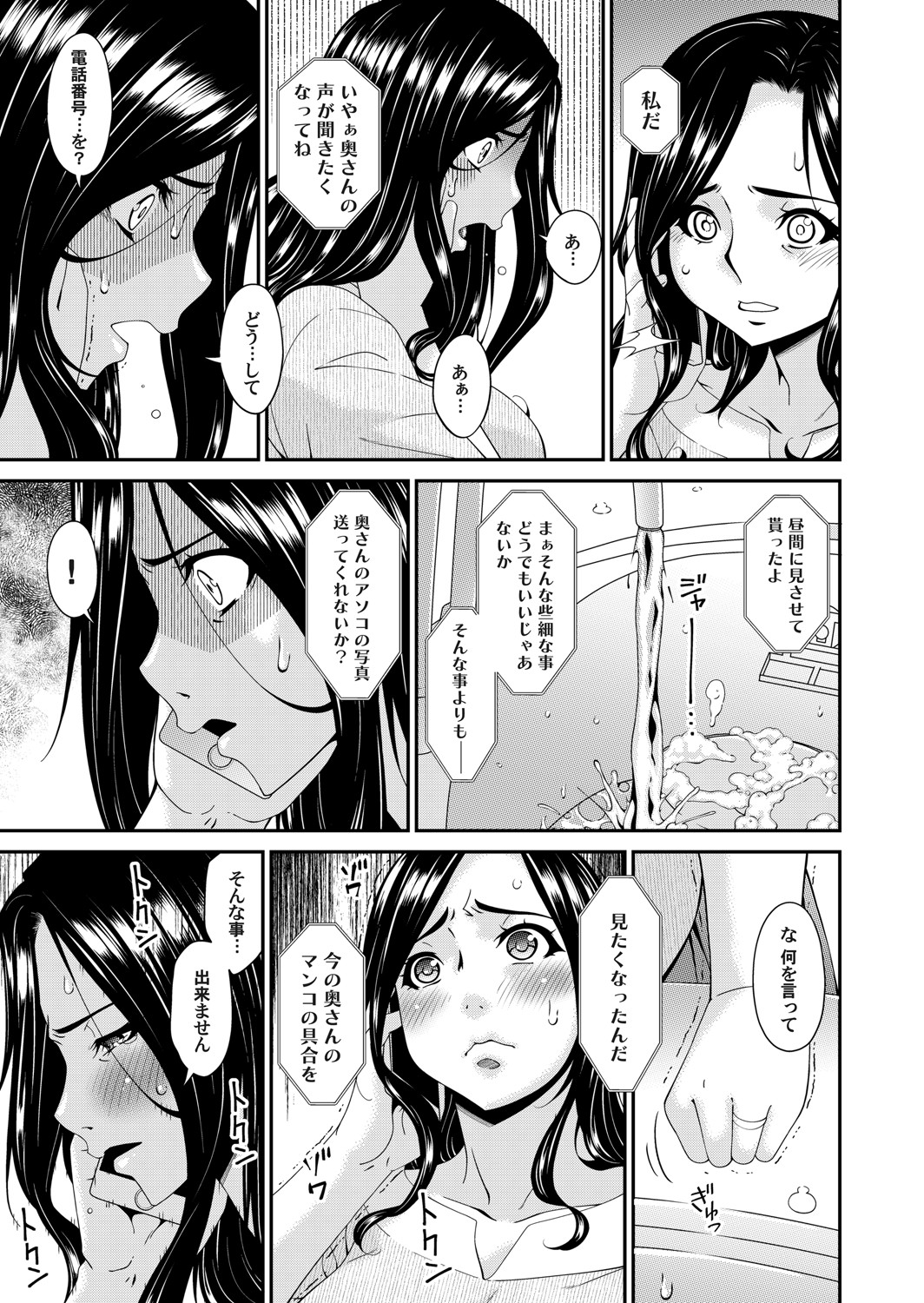 COMIC Magnum Vol. 148 page 6 full