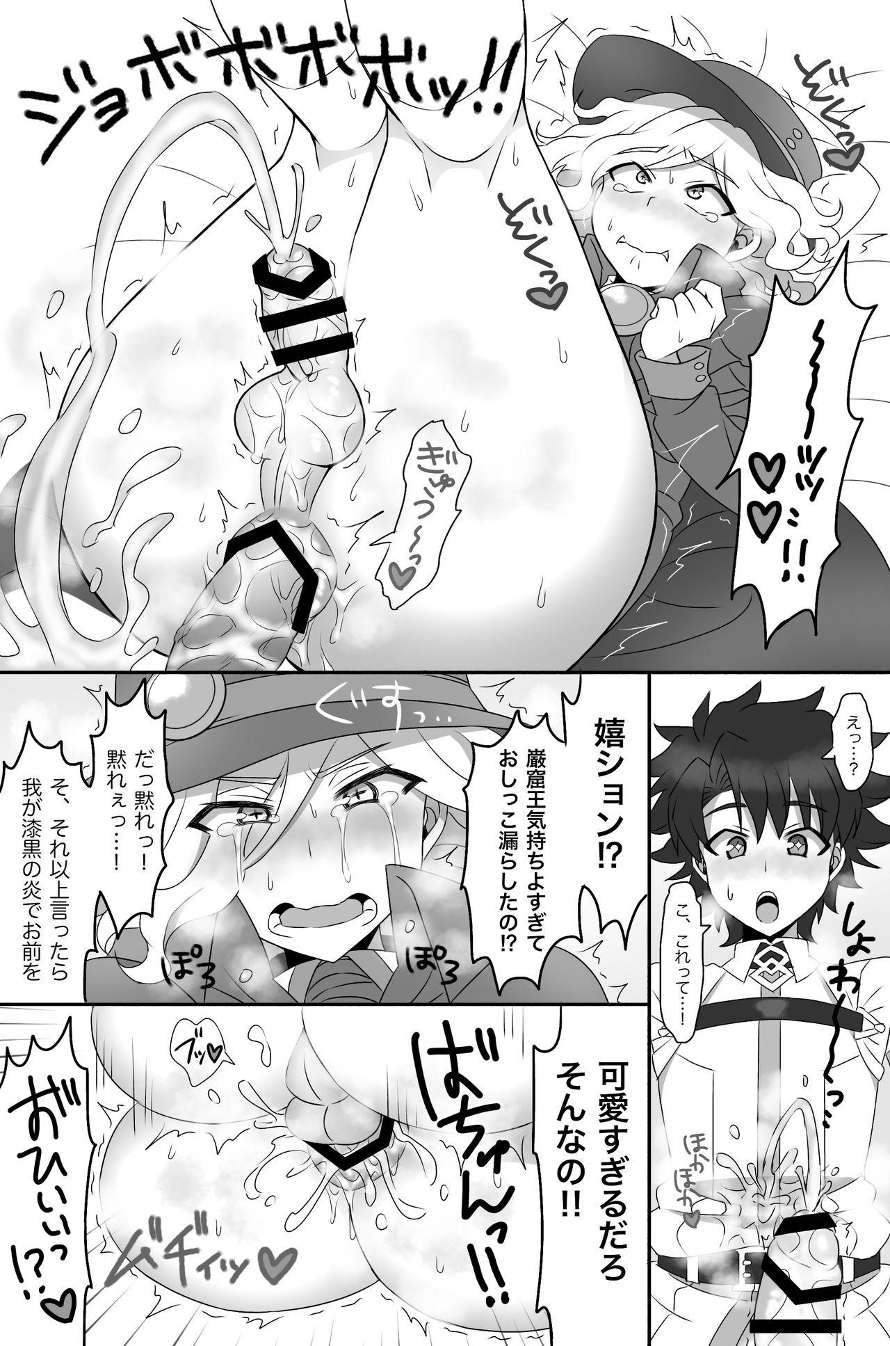 Tora yo, Sakare page 9 full