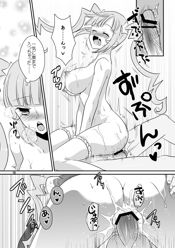 Wakage no Italian page 11 full