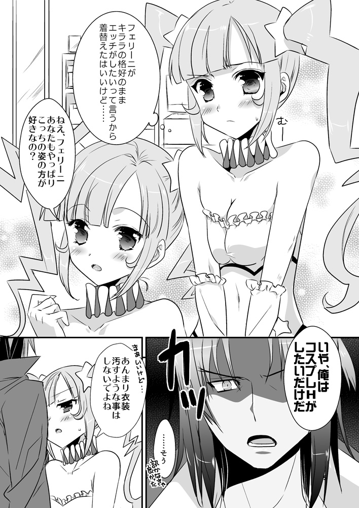 Wakage no Italian page 2 full