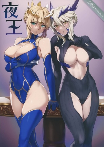 (C94) [OrangeMaru (YD)] Yaou (Fate/Grand Order) [Spanish] [Decensored] cover