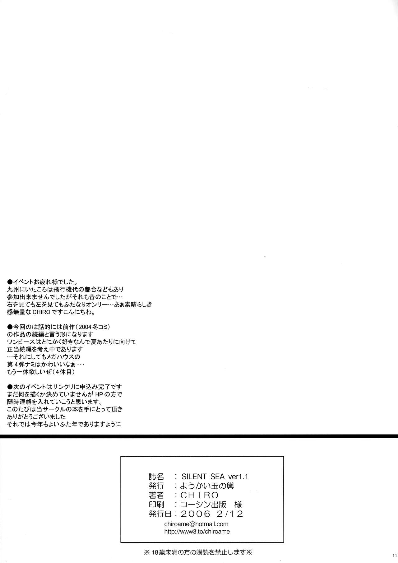 SILENT SEA vol.1.1 page 11 full
