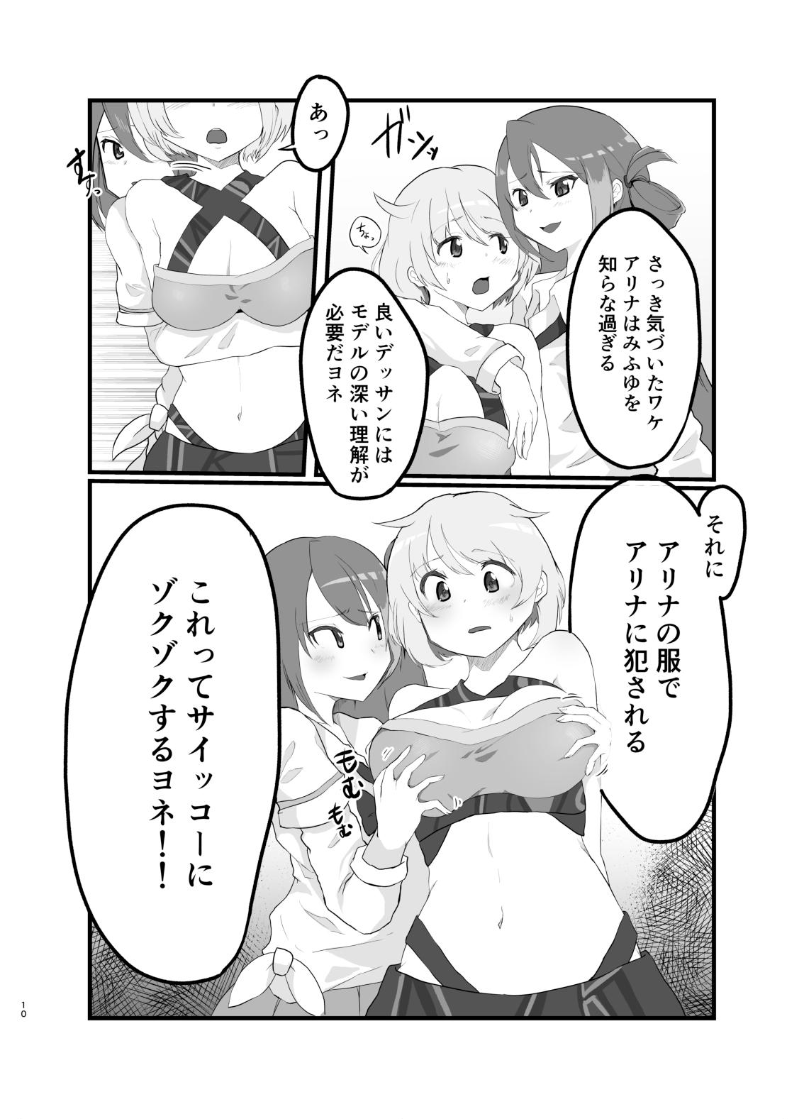 Ali Mifu Book page 10 full