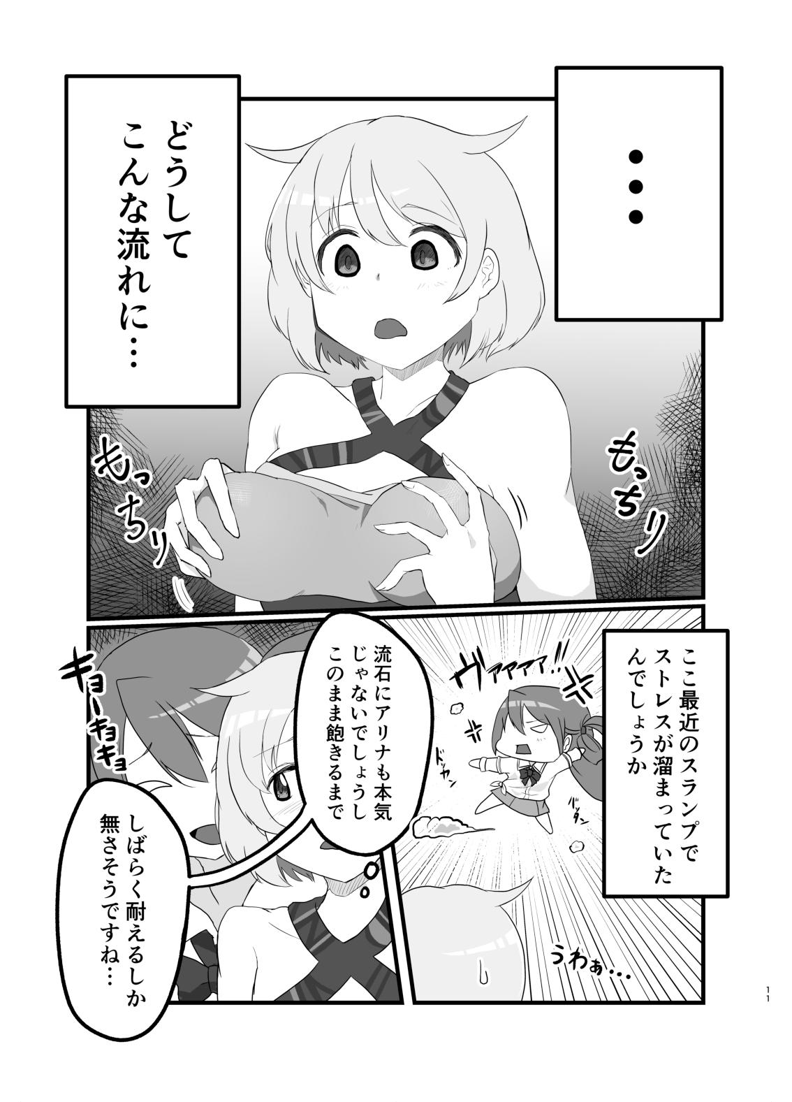 Ali Mifu Book page 11 full