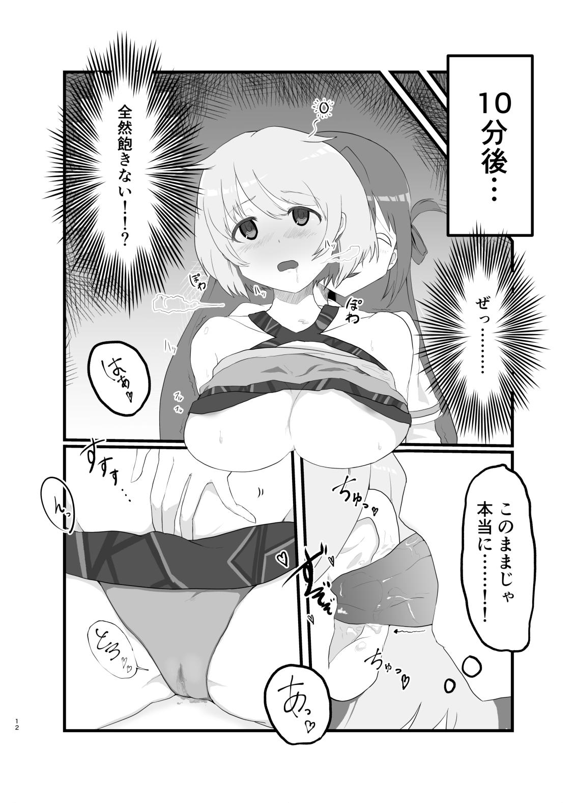 Ali Mifu Book page 12 full