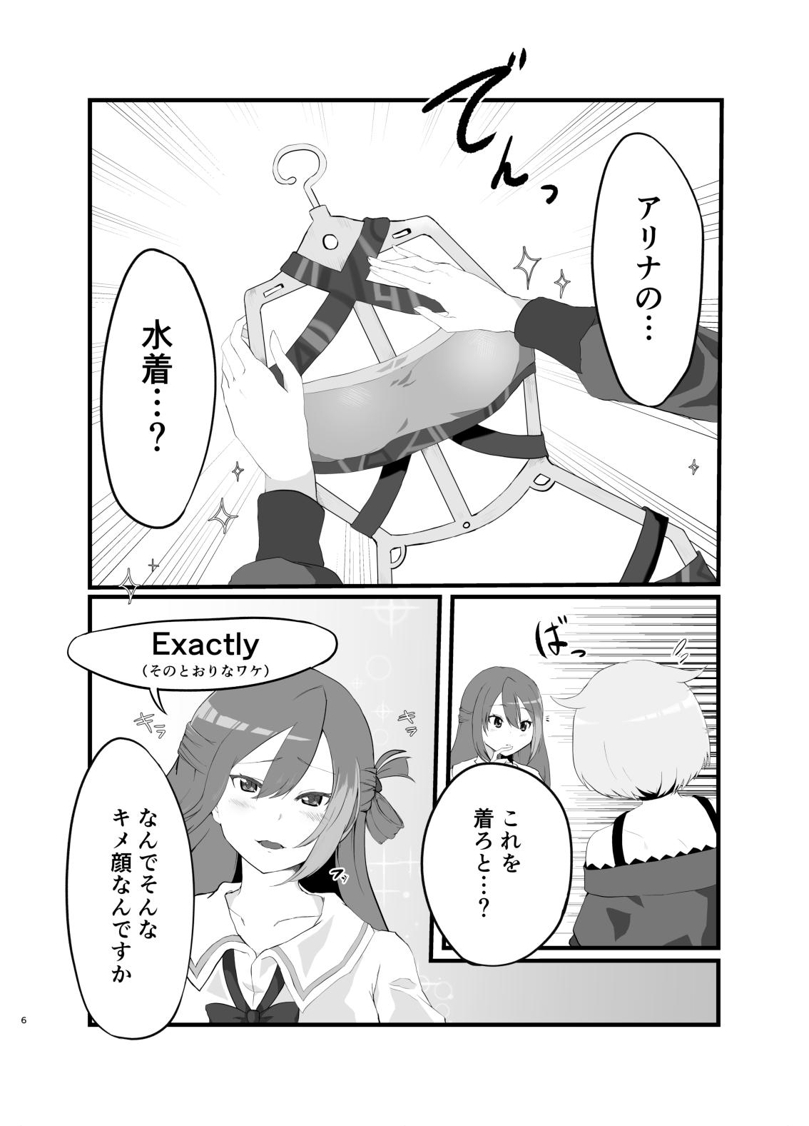Ali Mifu Book page 6 full
