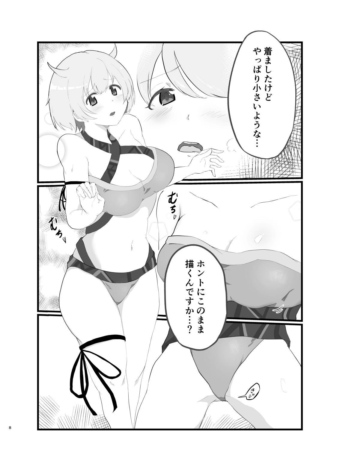 Ali Mifu Book page 8 full