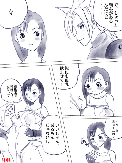 Birth Fight page 10 full