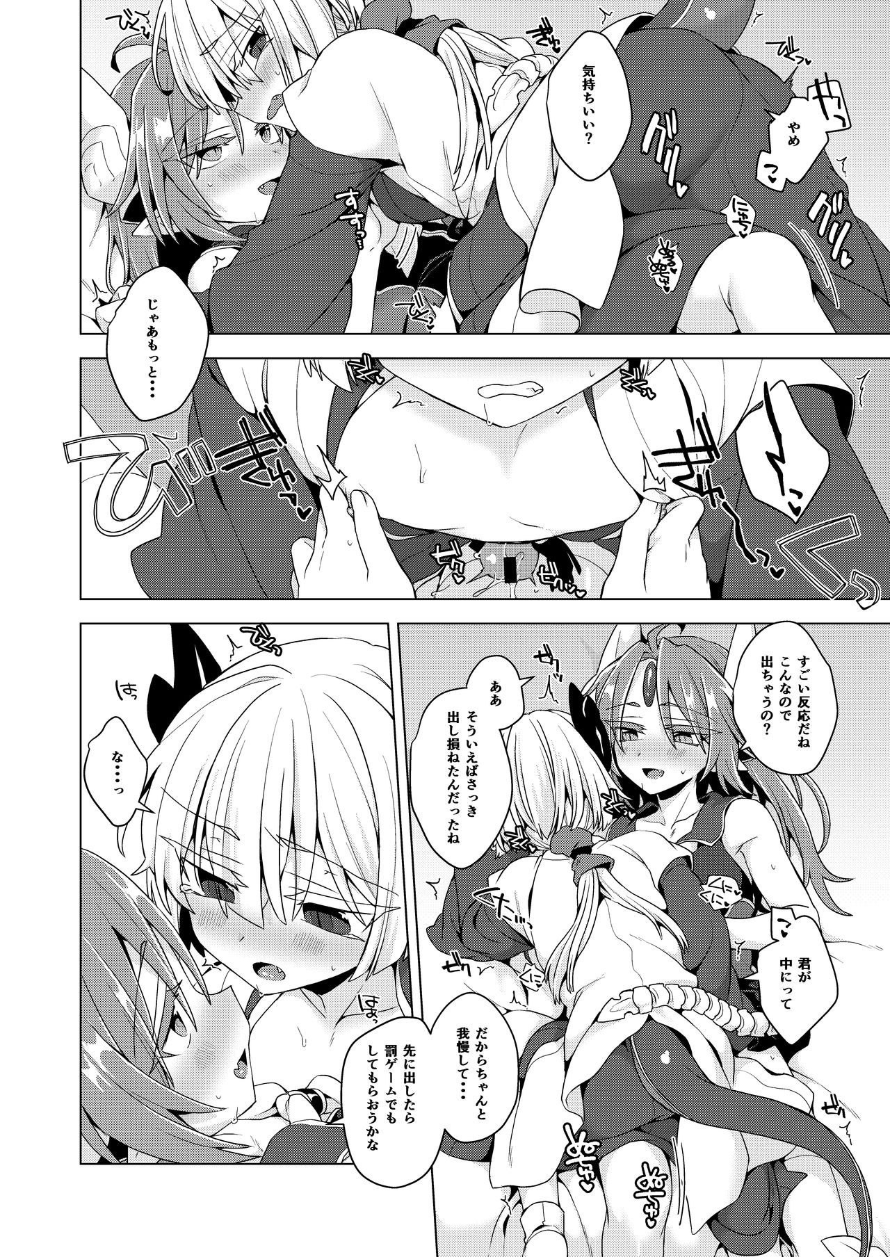 アクサマ。その13 page 7 full