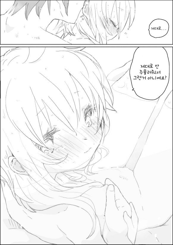 Yukari-chan page 2 full