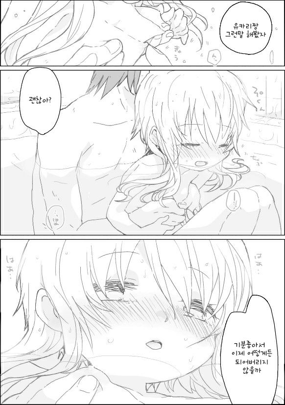 Yukari-chan page 3 full