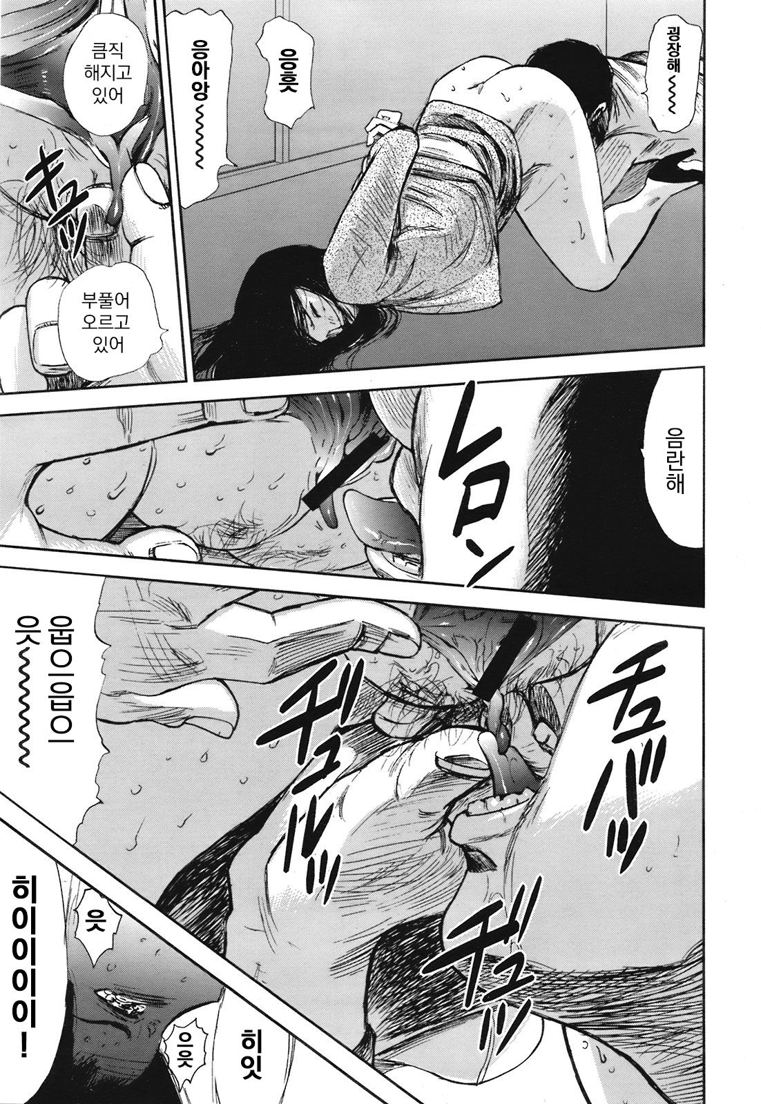 Kanzen Hanzai page 11 full