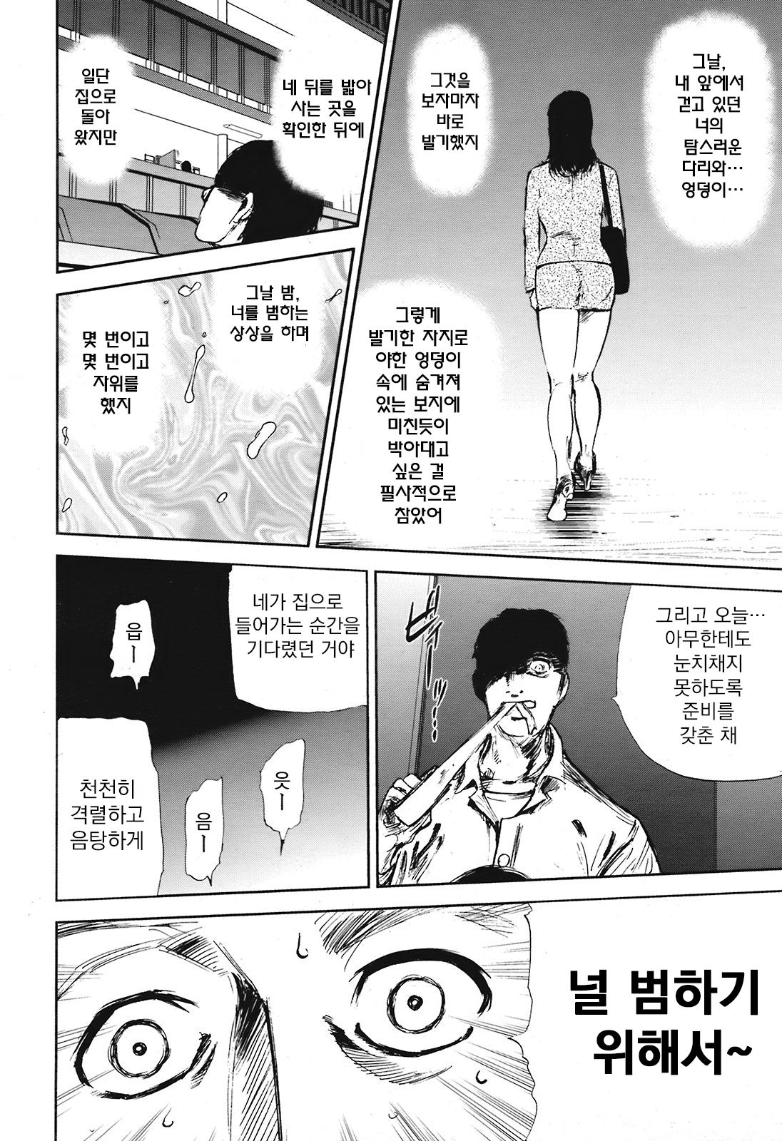 Kanzen Hanzai page 4 full