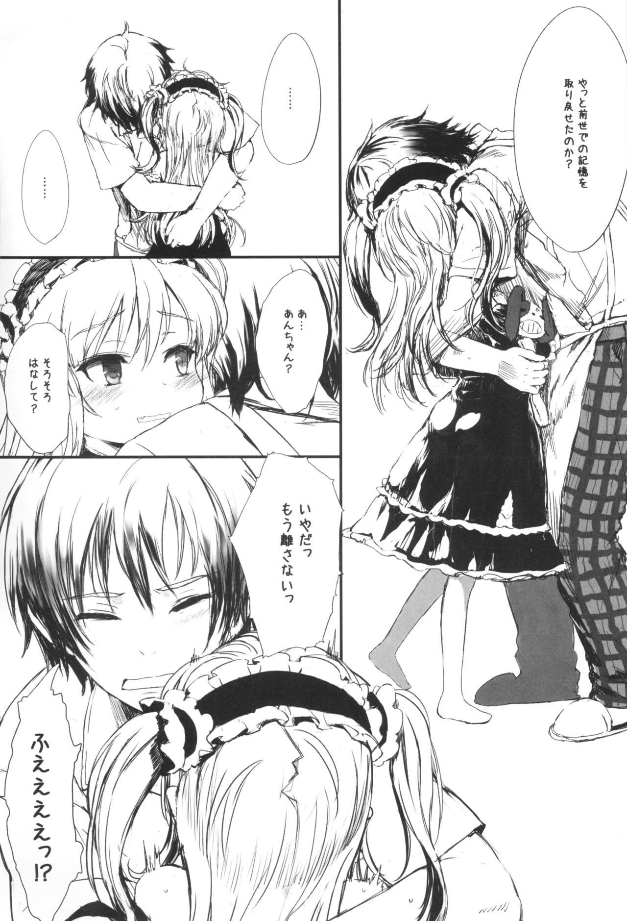 mariKoba Omake Nobato wa Nido Saezuru page 3 full