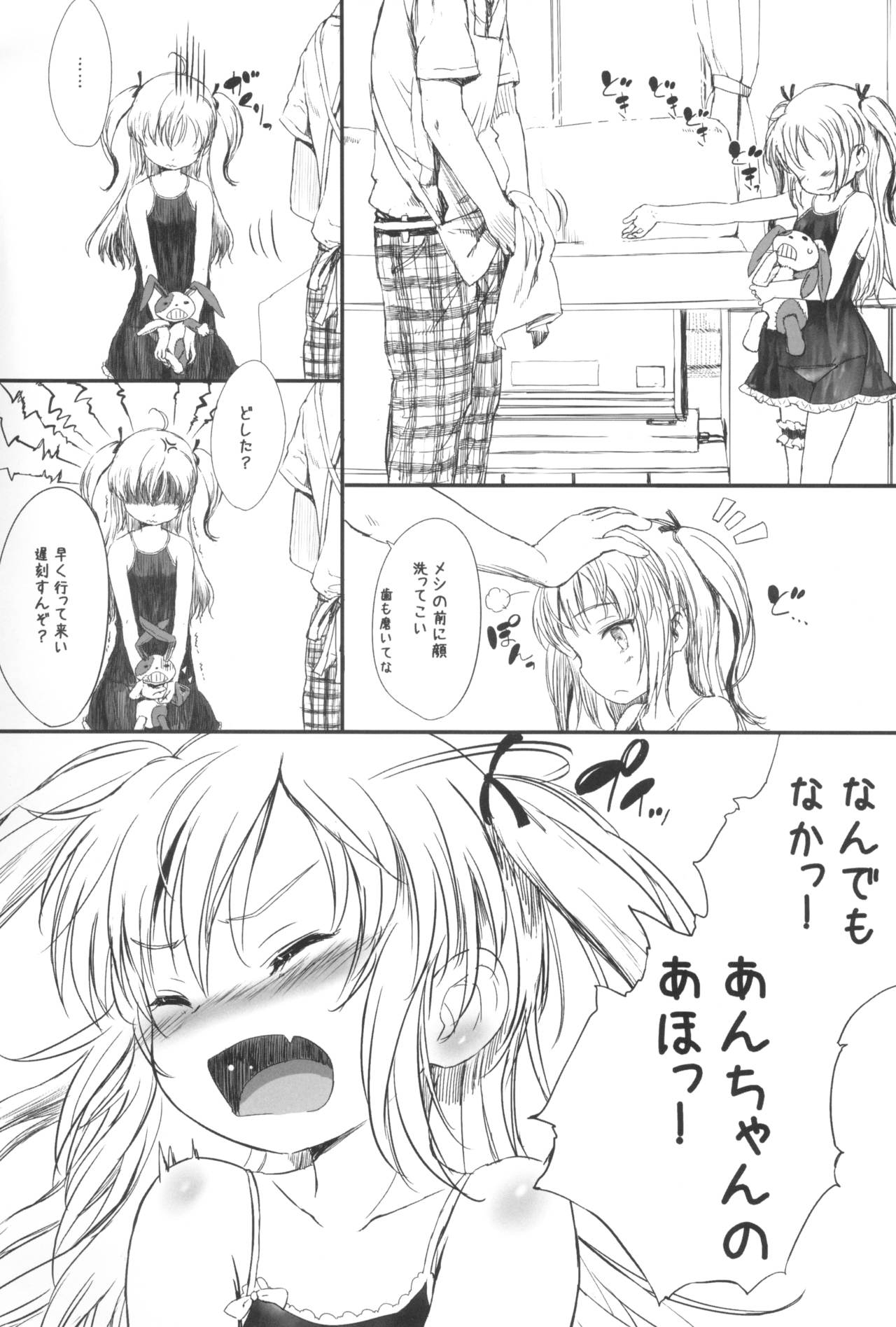 mariKoba Omake Nobato wa Nido Saezuru page 7 full