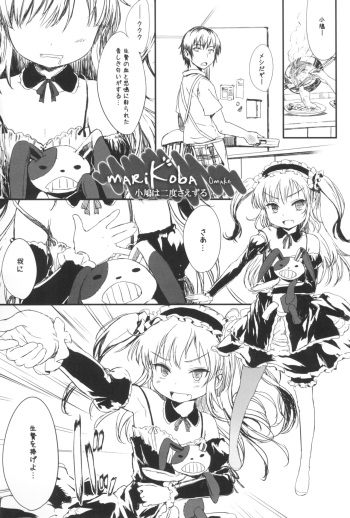 (COMIC1☆5) [tete a tete fragile (Sasahara Yuuki)] mariKoba Omake Nobato wa Nido Saezuru (Boku wa Tomodachi ga Sukunai) cover