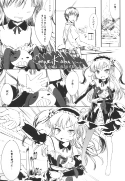 mariKoba Omake Nobato wa Nido Saezuru